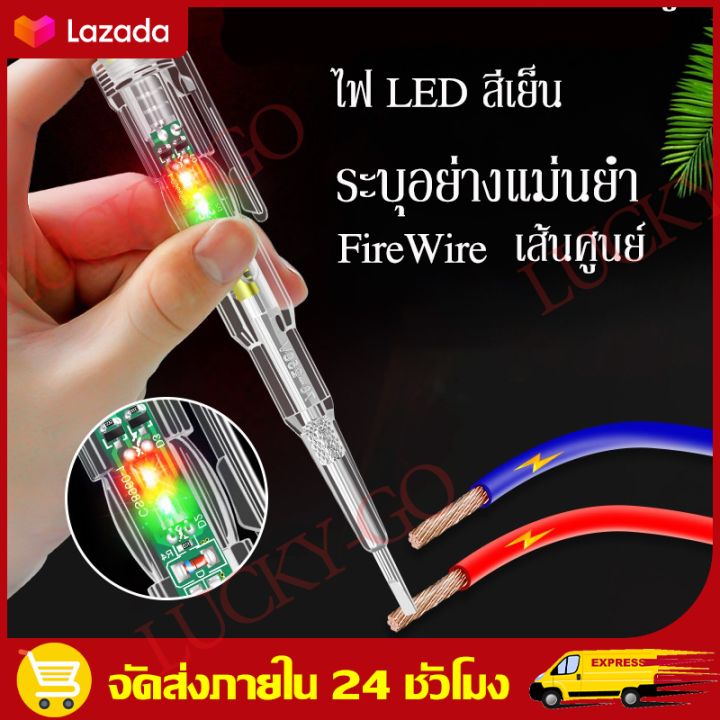 สปอตกรุงเทพ-ปากกาทดสอบแรงดันไฟฟ้า-แบบไม่สัมผัส-มีไฟ-led-สองสี-ไขควงใบมีดแบน-led-ตรวจจับสายไฟ