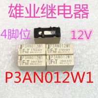 P3AN012W1 4-Pin ในรถยนต์ฟูจิตสึรีเลย์12V แบบกระจาย P3CN012W1ใหม่สามารถยิงได้โดยตรง (ของใหม่ของแท้รับประกัน2ปี☈○☑