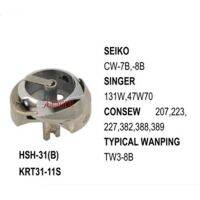 ตะขอหมุน31b แบบมาตรฐานมีก้านสำหรับนักร้อง131W 47w70 Seiko Cw 7b กงสุล207 223 227 382 388 389