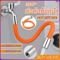 BUY HERE ท่อต่อก็อกน้ำ ก๊อกอ่างล้างจาน สายยางอเนกประสงค์งอได้ Water pipe