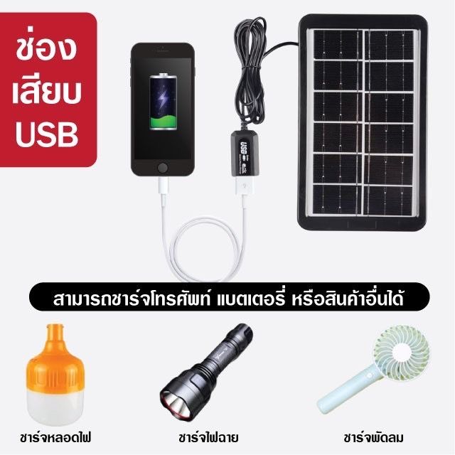 แผงโซล่าเซลล์-แผงชาร์จโซล่าเซลล์4w-6v-pae1107-แผงชาร์จแบตเตอรี่-ftee78-ชาร์จโทรศัพท์-และอื่นๆ-solar-cell-ชาร์จแบตเตอรี่-ชาร์จมือถือพกพา-คุณภาพดี-ทน