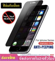 ฟิล์มกันแอบมอง ( ฟิล์มกันเสือก ) iphone7plus Tempered GLASS ฟิล์มกันคนข้างๆๆมองเห็น  สำหรับ iPhone 7plus (สีดำ) ฟิล์มกระจกนิรภัยกัย ฟิล์มดำ ฟิล์มกระจกดำ ฟิล์มสีดำ ฟิลม์กันเสือก ฟิลม์กระจกดำ ฟิมล์กันเสือก ฟิลม์ดำ ฟิลม์กระจกดำ ฟิมกันเสือก ฟิมดำ