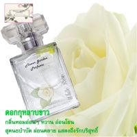 น้ำหอมดอกไม้  น้ำหอมดอกไม้ไทย น้ำหอมกลิ่นดอกไม้ น้ำหอมกลิ่นดอกไม้ไทย Organic  flower garden perfume  กุหลาบขาว White Rose 30 Ml  350 บาท ส่งฟรี.