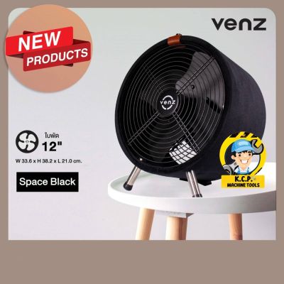 พัดลมหุ้มผ้า Venz Tuber series Flannel Collection สี Space Black