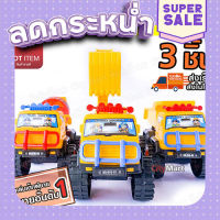 ส่งฟรี [ตรงปก] 3in1 รถของเล่น Best Car Toys รวมสุดยอดรถของเล่น อันดับ 1 ของเล่นเด็ก ของเล่น ของเล่นเด็กผู้ชาย รถเข็น รถของเล่น รถเลื่อน เก็บเงิน พ