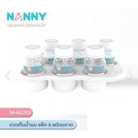 แนะนำขายดี?  ขวดเก็บน้ำนม แพ็ค 6 พร้อมถาด ขวดผลิตจากพลาสติก POLYPROPYLENE (PP) ที่มีความปลอดภัยปลอดสาร บิสฟีนอล-เอ (BPA FREE)