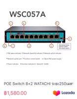 POE Switch 8+2 WATACHI ระยะ250เมตร