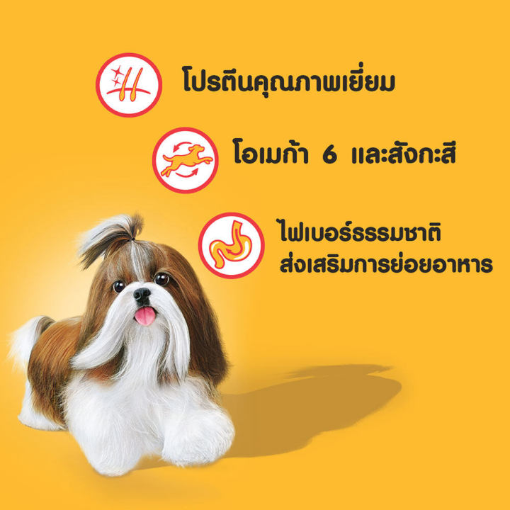 pedigree-เพดดิกรี-มินิ-อาหารสุนัข-ชนิดเม็ด-อาหารสุนัขสำหรับสุนัขโตพันธุ์เล็ก-1-3-กก