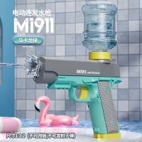 M1911 Electric  Automatic Water Gun Outdoor Beach Large-Capacity High Pressure Automatic Swimming Pool Summer Toys For Children