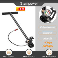 【Siampower】high pressure bellows high pressure high pressure pcp pump 6000psi 40mpa pcp ปั๊มมือ 3 stage แบบพับได้สำหรับ pcp inflating rubber เรือเกรดดีเหล็กปั๊มมือ