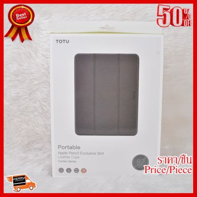 ✨✨#BEST SELLER TOTU Case IPad Pro 9.7 (2018) แท้ 100% ##ที่ชาร์จ หูฟัง เคส Airpodss ลำโพง Wireless Bluetooth คอมพิวเตอร์ โทรศัพท์ USB ปลั๊ก เมาท์ HDMI สายคอมพิวเตอร์