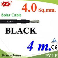 สายไฟโซลาร์เซลล์ PV1-F H1Z2Z2-K 1x4.0 Sq.mm. DC Solar Cable โซลาร์เซลล์ สีดำ (4 เมตร) รุ่น PV1F-4-BLACK-4m