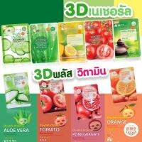 บีลอฟ 3D อีสกิน มาสก์ และดับเบิ้ลวิตามิน 9 สูตรใหม่ (ยกกล่อง)