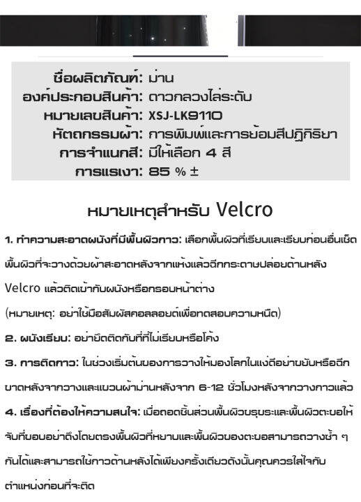 myt-ผ้าม่านสีพาสเทล-ผ้าม่าน-ม่านเวลโคร-ม่านทึบ-ผ้าม่านกันฝุ่น-ติดตั้งง่าย-ป้องกันไรฝุ่น-curtain-ผ้าม่านกาวตีนตุ๊กแก