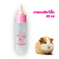 ขวดนมสัตว์แรกเกิด สีชมพู  สำหรับสัตว์เลี้ยงขนาดเล็ก ขวดนมสัตว์เลี้ยง ขวดนมลูกสุนัข ลูกแมว ขวดนมลูกแมว สัตว์เลี้ยงขนาดเล็ก ขวดตรง ขวดเล็ก 30 ม