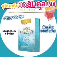 Real Elixir Bifido Bacterium Longum กล่องละ 4 แคปซูล