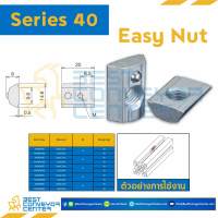 EASY NUT L Series 40 M8 (Steel Zinc,SUS304)