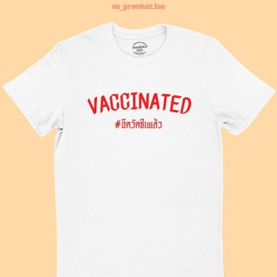 การออกแบบเดิมเสื้อยืดลาย Vaccinated ฉีดวัคซีนแล้ว เสื้อยืดสกรีน เสื้อยืดตลกๆ เสื้อยืดวัยรุ่น มีหลายสี ไซส์ S-5XL