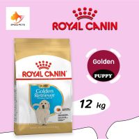 Royal Canin GOLDEN Puppy 12kg โรยัลคานิน อาหารลูกสุนัข พันธุ์ โกลเด้น ขนาด 12kg