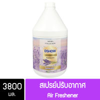 DShow สเปรย์ปรับอากาศ น้ำหอมปรับอากาศ กลิ่นลาเวนเดอร์ ขนาด 3800มล. ( Air Freshener )