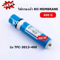 ไส้กรองน้ำ RO MEMBRANE 400G ( TFC-3013-400)