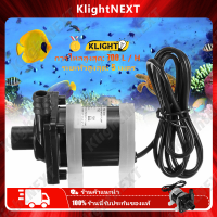 ?Klight DC 12Vปั๊มน้ำมอเตอร์พลังงานแสงอาทิตย์ 700L/Hปั๊มน้ำจุ่มแม่เหล็ก ปั๊มน้ำประหยัดไฟ ปั๊มตู้ปลา น้ำพุน้ำตก ปั๊มบ่อปลา ปั้มปลา ปั๊มน้ำพุ