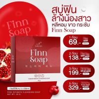 NARICHY FINN SOAP สบู่ฟิน สบู่อนามัยสำหรับจุดซ่อนเร้น