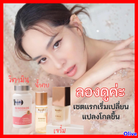 3 ชิ้น ส่งฟรี :  RIREEKOE+KIRIKA : วิตามิน ริรีโกะ / เอสเซนส์น้ำตบ เซรั่ม Kenki