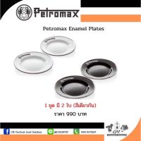 Petromax Enamel Plates (2 pieces in Set)