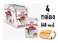 (ฟรีของแถม) Royal Canin Instinctive Pouch Gravy 48 pack x 0.085g โรยัล คานิน อาหารเปียกในเกรวี่ สูตร