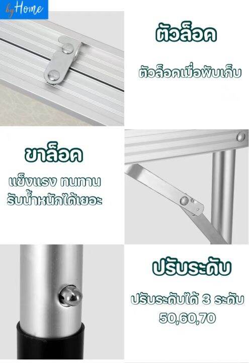 byhome-โต๊ะปิคนิค-โต๊ะสนาม-โต๊ะ-ขาย-ของ-พับได้อลูมิเนียม-120x60x70-ปรับความสูงได้-แบบกระเป๋าพกพา-รุ่น-m64