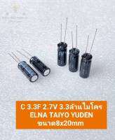 (แพ็ค6ตัว) C 3.3F 2.7V 3.3ล้านไมโคร ELNA TAIYO YUDEN ขนาด8x20mm ซุปเปอร์คาปาซิเตอร์   3.3ฟารัต Super Capacitor PAS0820 LP2R7335 ซุปเปอร์แคป 3.3F2.7V C3.3F2.7V C 3.3F2.7V C3.3F 2.7V คาปา3.3ล้านไมโคร C3ล้าน3แสนไมโคร ค่าเต็ม100%ของแท้ใหม่ C3.3F