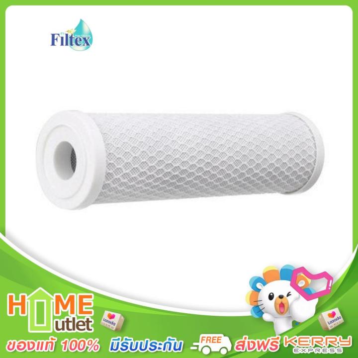 filtex-ไส้กรอง-แอคติเวทคาร์บอน-ac-รุ่น-ft-103