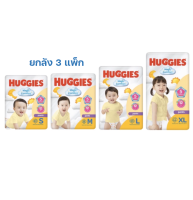 รุ่นใหม่ห่อใหญ่กว่าในภาพ  ยกลัง 3 ห่อ ฮักกี้ส์เมจิกคอมฟอร์ท Huggies Magic Comfort ซุปเปอร์จัมโบ้ ผ้าอ้อม สำเร็จรูป แพมเพิส