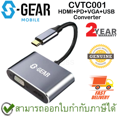 S-Gear CVTC001-HDMI+PD+VGA+USB Converter ตัวแปลงสัญญาณ ของแท้ ประกันศูนย์ 2ปี