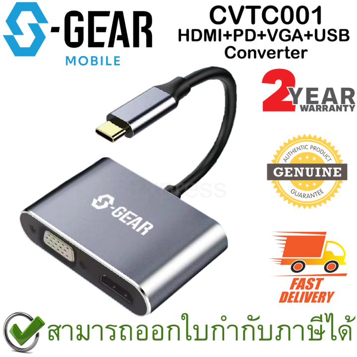 s-gear-cvtc001-hdmi-pd-vga-usb-converter-ตัวแปลงสัญญาณ-ของแท้-ประกันศูนย์-2ปี