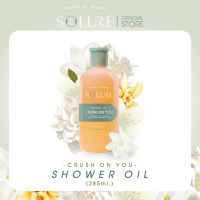 SOLURE CRUSH ON YOU SHOWER OIL - โซลัวร์ ครัช ออน ยู ชาวเวอร์ ออยล์