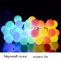 SUMON ไฟส่องพลังงานแสงอาทิตย์ 7เมตร50LED ไฟกันน้ำกลางแจ้ง ไฟตกแต่งระเบียงลานบ้าน ไฟกระพริบหลากสีสัน ไฟสีตกแต่งวันหยุด