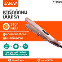 JAMAY YF2626 ผมมืออาชีพเหล็กยืดเตารีดเซรามิกทัวร์ไอร์นนิคผมเหล็กแบนเส้นตรงผมม้วนผมผมม้วนผมสำหรับผู้หญิงผมมืออาชีพเครื่องร่อนปลั๊ก