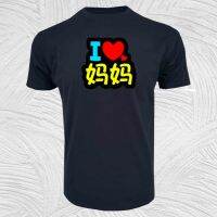 เสื้อยืดคุณภาพดี ชุดแม่เลขที่. เสื้อยืด พิมพ์ลาย 3 - MOTHERS DAY SHIRT MOTHER BIRTHDAY |||Ф ||| HARI JADI IBU