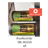 ชุดด้ามเคียวปาล์ม  SBL ขนาดความยาว 4 เมตร 8 เมตร และ 12 เมตร ด้ามเคียว  ด้ามเคียวอลูมิเนียม เคียวปาล์ม ด้ามเคียวปาล์ม (ราคารวมค่าจัดส่งแล้ว)