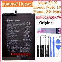 แบตเตอรี่ แท้ Huawei Mate 20 X 20X / Honor Note 10 / Honor 8X Max Battery HB4073A5ECW 5000MAh ประกัน3 เดือน