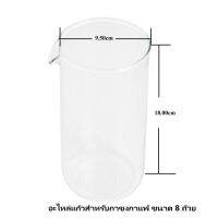 BY Scanproducts อะไหล่แก้วที่ชงกาแฟ Beaker for Coffee maker 1000ml=1pcs.