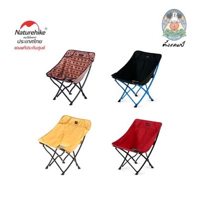 Naturehike Thailand เก้าอี้พับได้ YL04 ผ้า 600D Oxford cloth