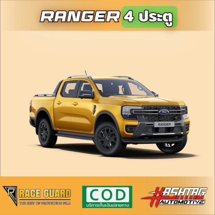 ฟิล์มกันรอยชายบันไดประตู-ford-next-gen-ranger-everest-รุ่นปี-2022-ปัจจุบัน-ปกป้องรอยขีดข่วนขณะ-ขึ้น-ลง-รถ-ไม่ต้องกังวลอีกต่อไป