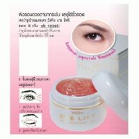 เจลบำรุงรอบดวงตา Mistine Eye Lift Eye Contour Gel,เจลรอบดวงตาแตงกวา 10  กรัม