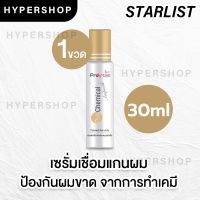 ส่งไว STAR LIST Pro Artist Pre Chemical 30ml สตาร์ลิสต์ โปรอาร์ทติสท์ เซรั่ม เชื่อมแกนผม ใช้ก่อนทำเคมี ผมพรุน ผมเสีย