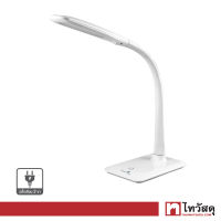 โคมไฟอ่านหนังสือตั้งโต๊ะ ระบบสัมผัส (LED 7W) LUZINO รุ่น GX8275 สีขาว