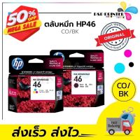 ตลับหมึก INKJET ยี่ห้อHP รุ่น HP 46 BK/CO รับประกัน ของแท้100% #หมึกเครื่องปริ้น hp #หมึกปริ้น   #หมึกสี   #หมึกปริ้นเตอร์  #ตลับหมึก