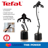 TEFAL เครื่องรีดถนอมผ้าไอน้ำ รุ่น IT3420T0 (1700 วัตต์)